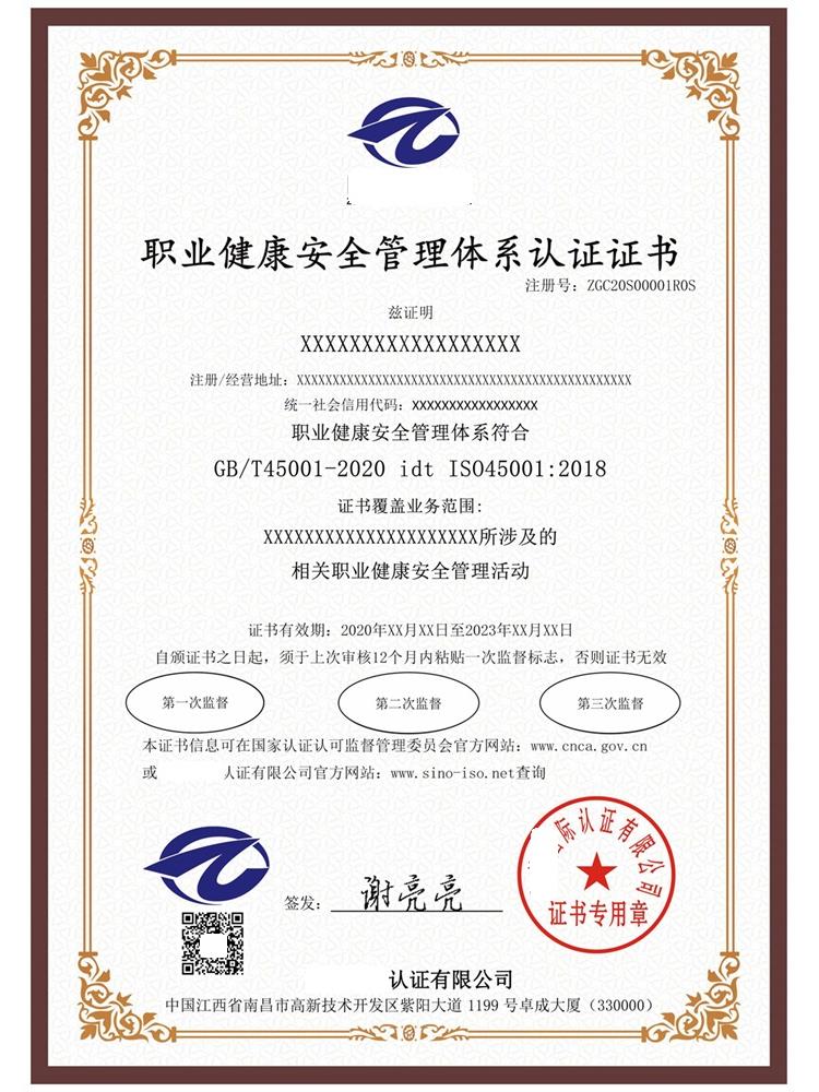 ISO14001三体系认证 全国通用，为信息安全设备销售保驾护航