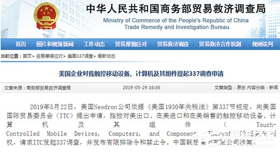 联想意外卷入Neodron侵权案 信息安全设备销售背后的专利暗战