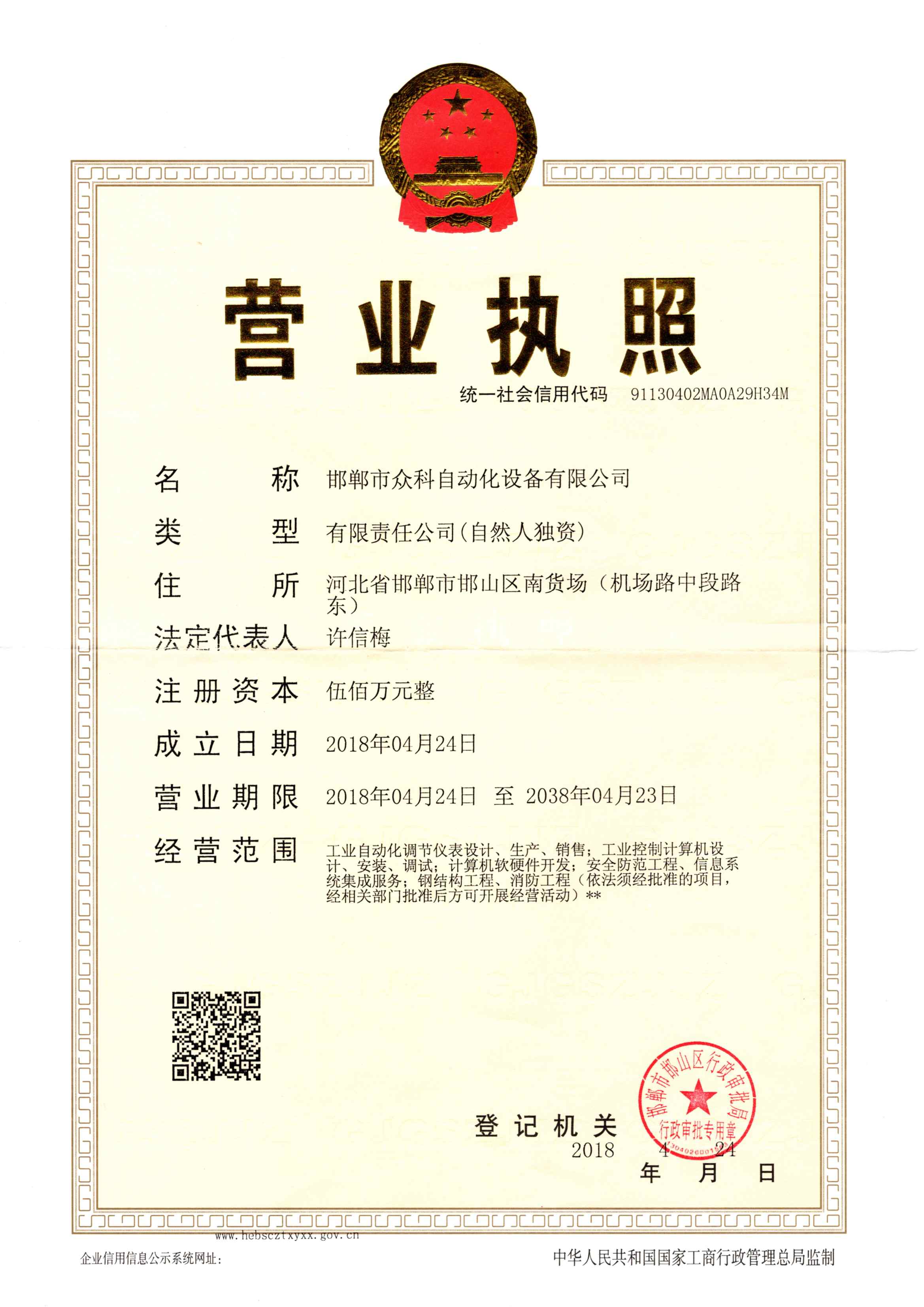 邯郸市众科自动化设备携手深圳市搜了网络科技，共拓信息安全设备销售新篇章