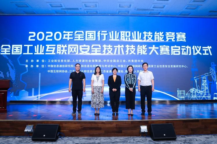 深化协同联动 工业和信息化部网络安全管理局、人事教育司与中国信息通信研究院共推信息安全设备销售规范化发展